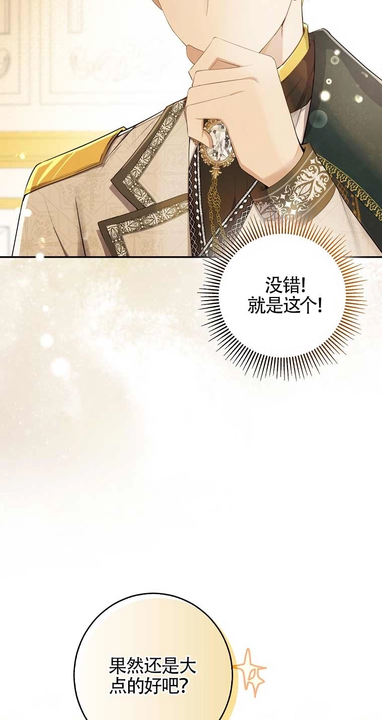 《松鼠宝宝无所不能》第27话 第42页