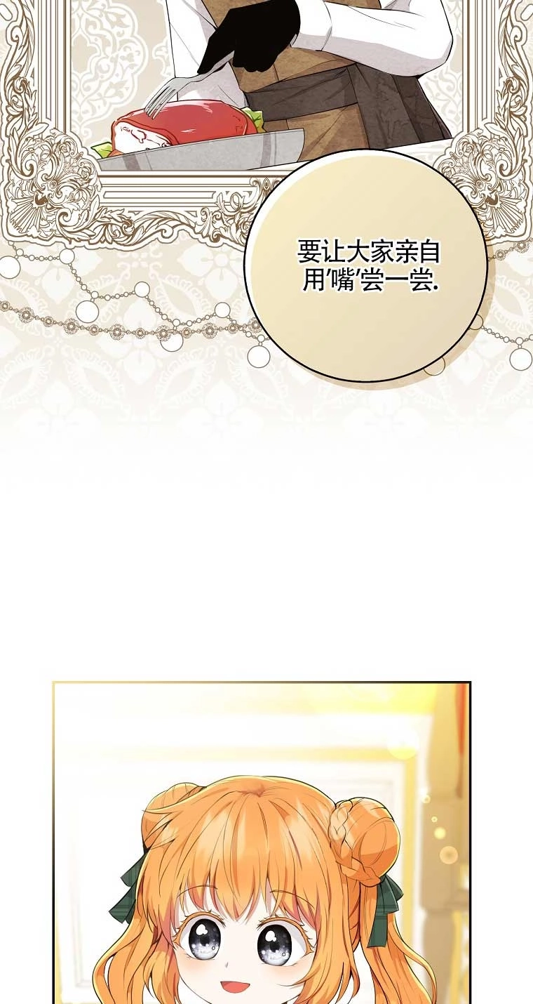 《松鼠宝宝无所不能》第27话 第11页