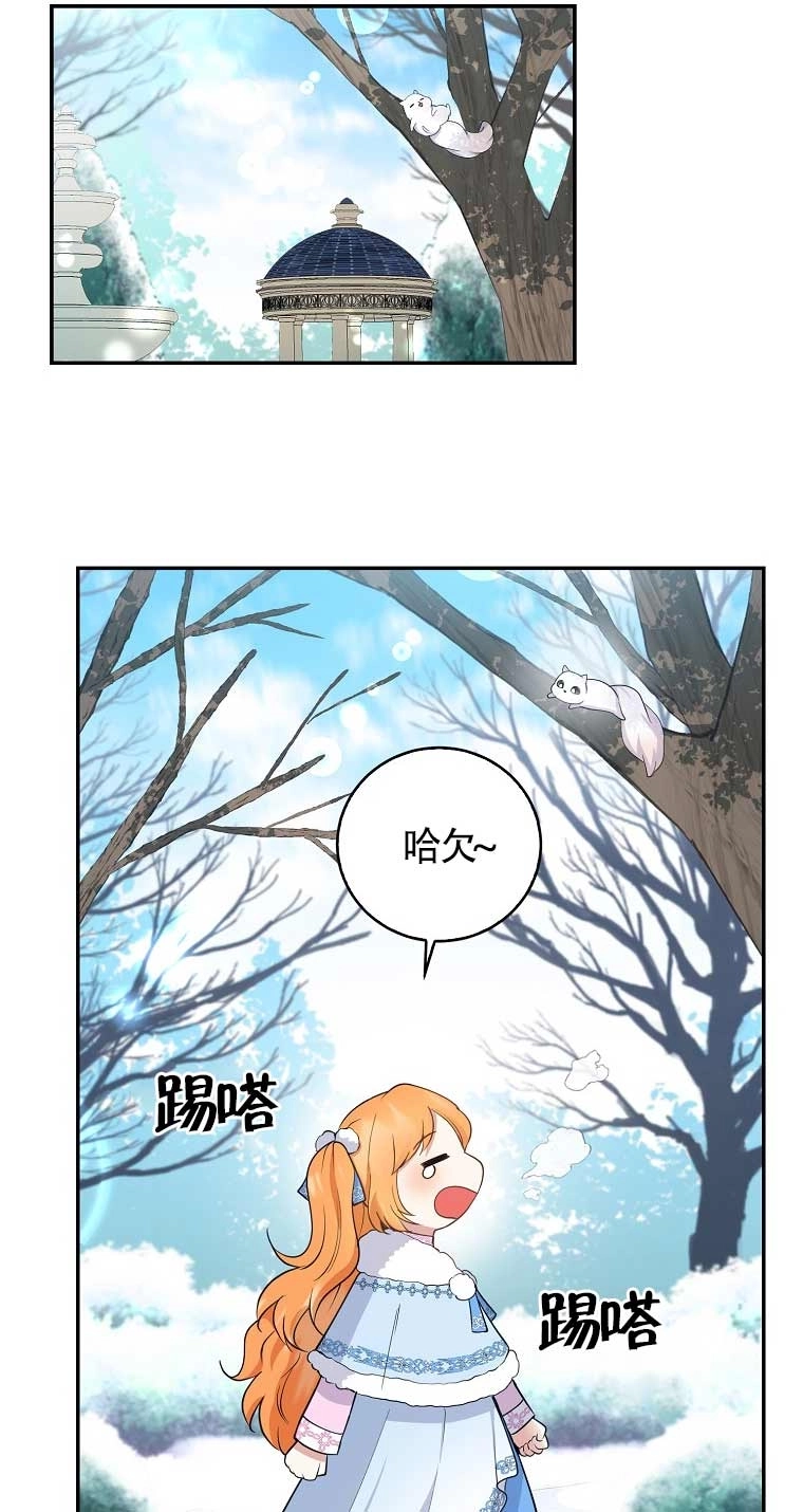 《松鼠宝宝无所不能》第27话 第59页