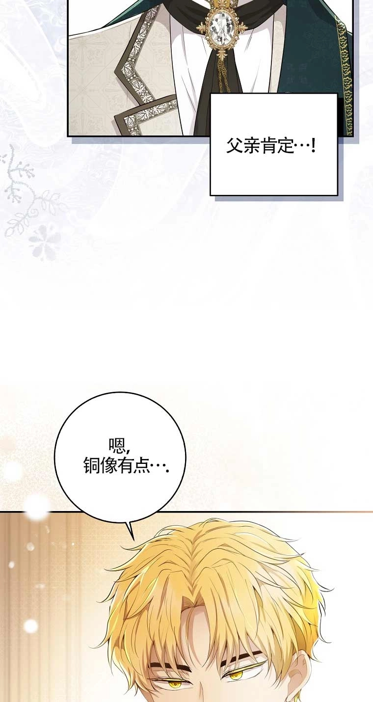 《松鼠宝宝无所不能》第27话 第41页