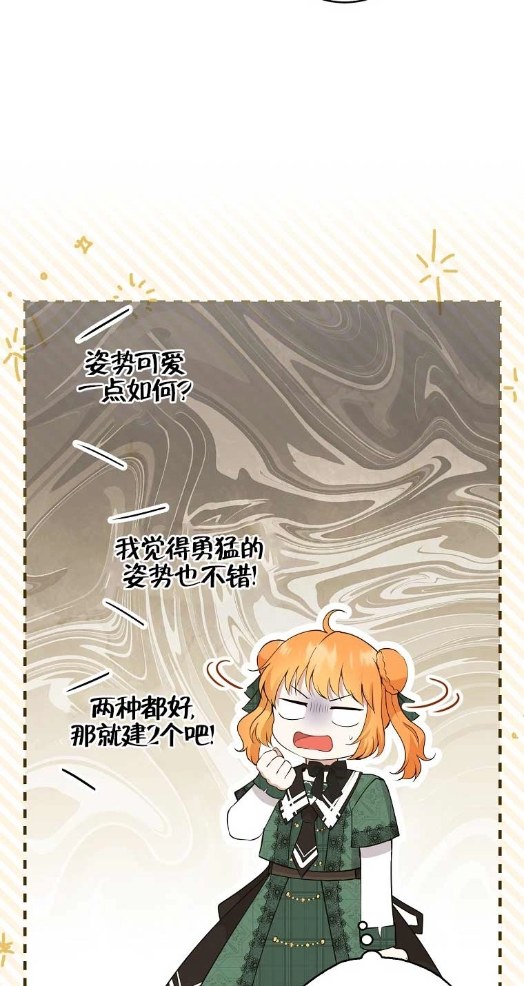 《松鼠宝宝无所不能》第27话 第44页