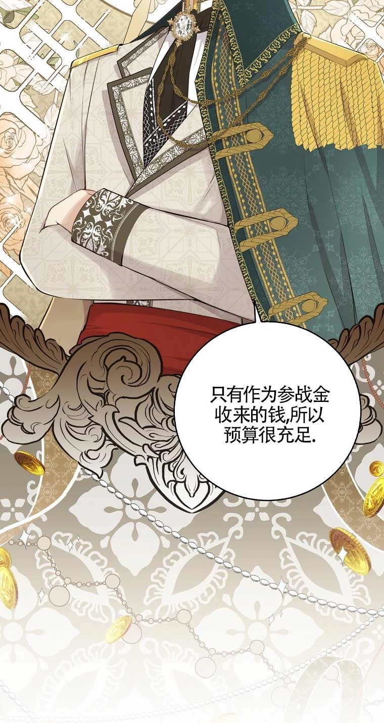 《松鼠宝宝无所不能》第27话 第53页