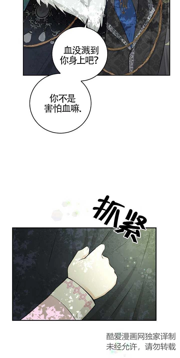 《松鼠宝宝无所不能》第28话 第50页