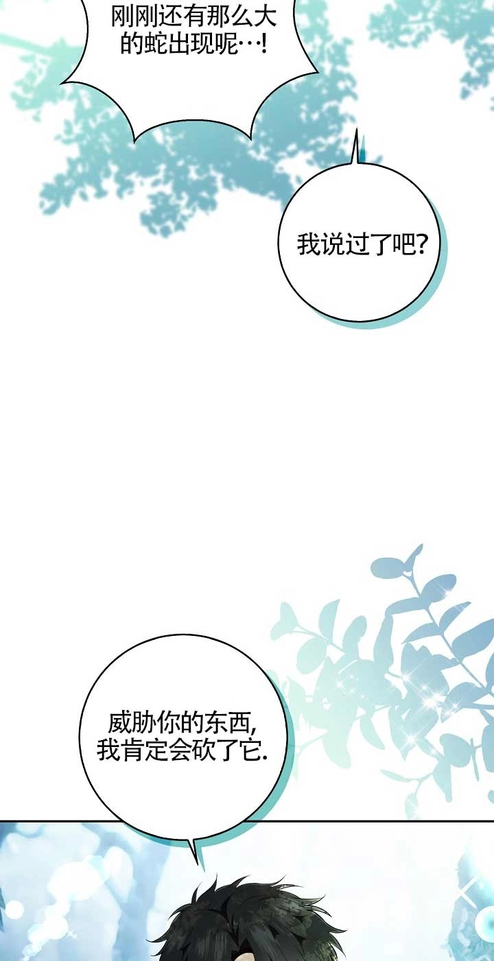 《松鼠宝宝无所不能》第28话 第62页