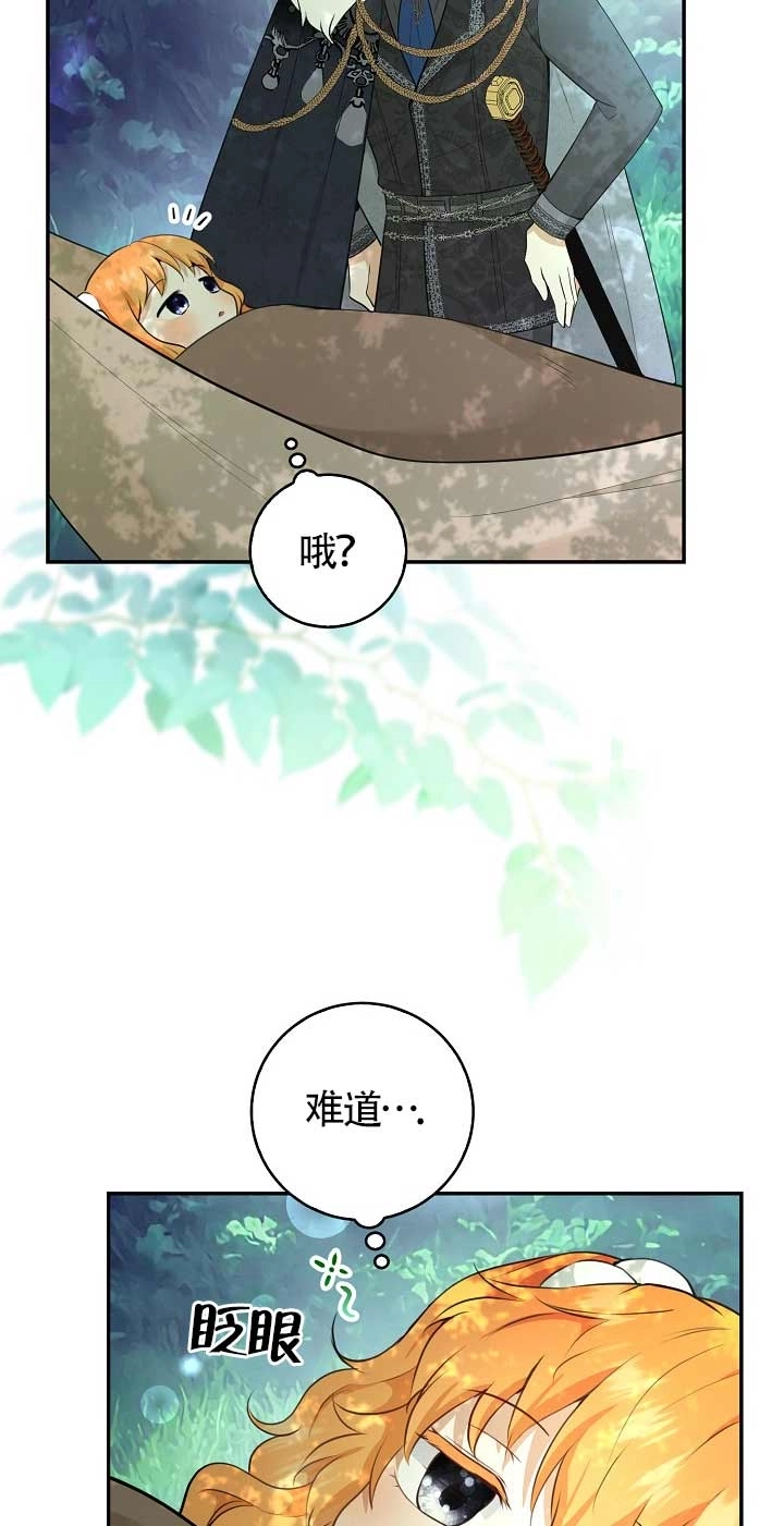 《松鼠宝宝无所不能》第28话 第74页