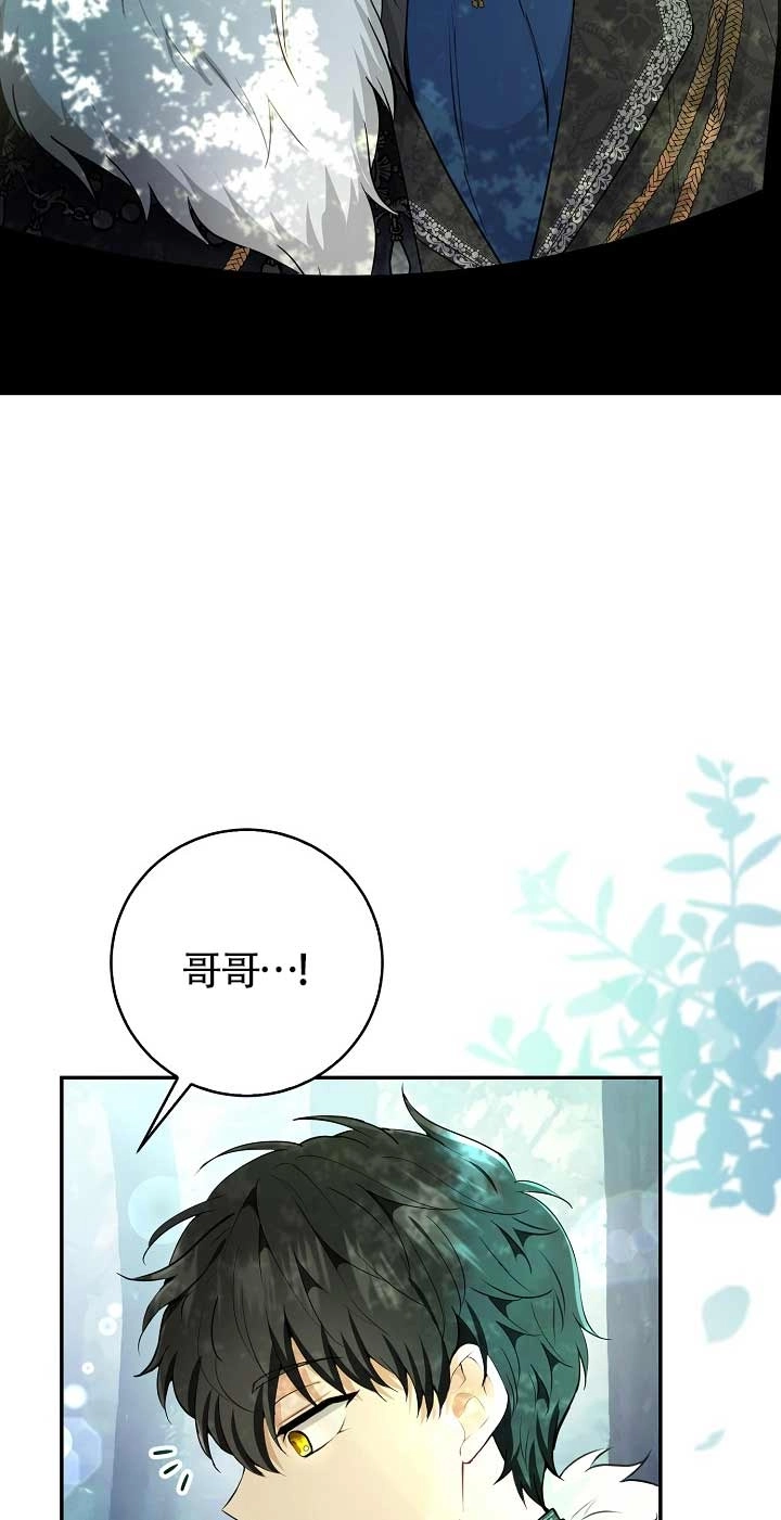 《松鼠宝宝无所不能》第28话 第76页