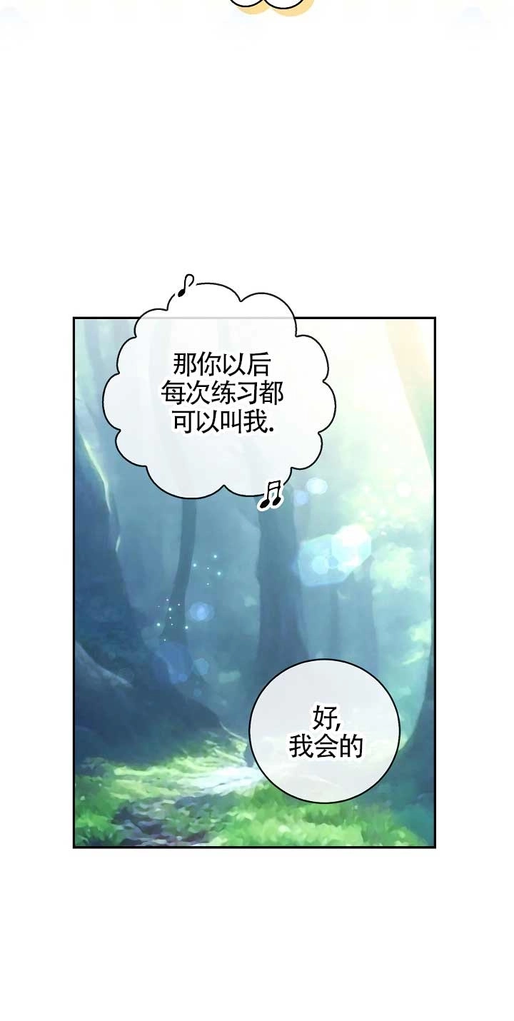 《松鼠宝宝无所不能》第28话 第29页