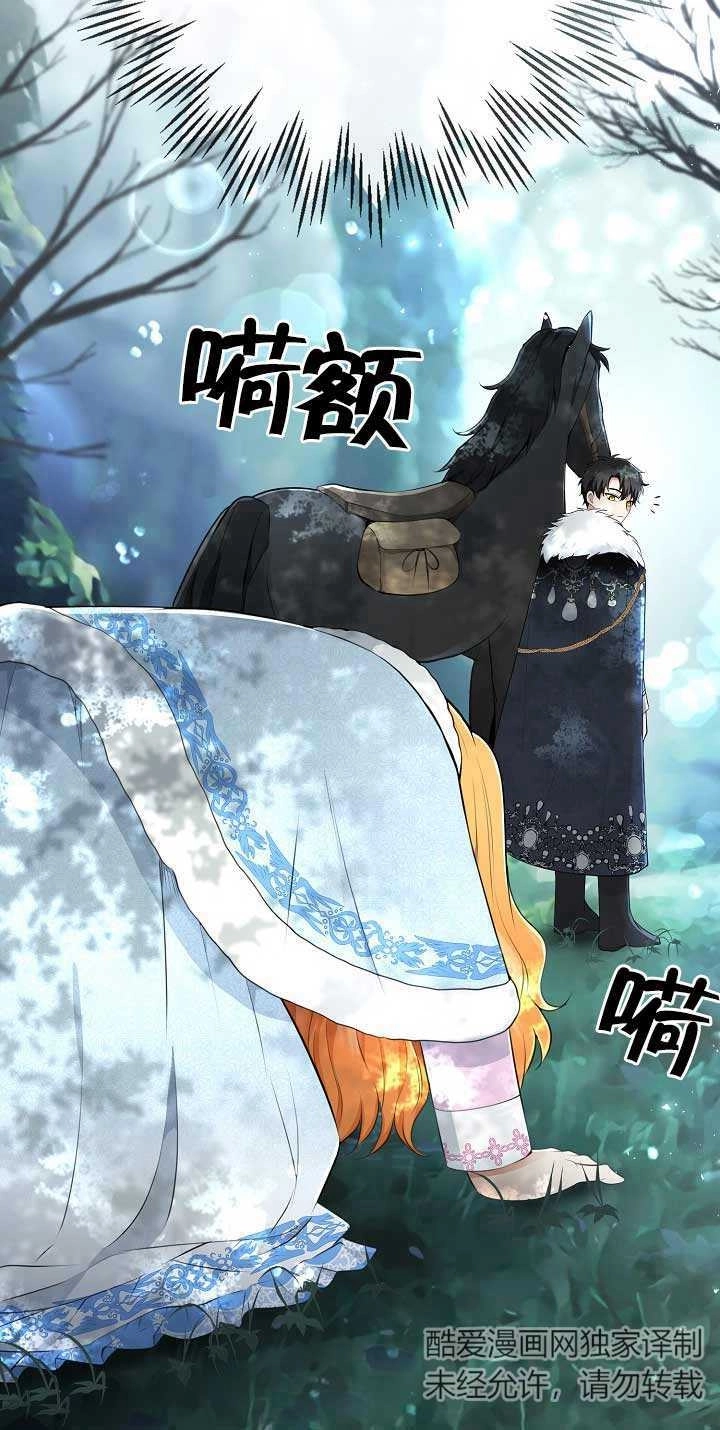 《松鼠宝宝无所不能》第28话 第2页