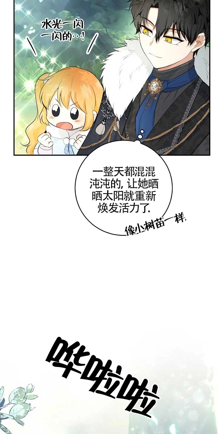 《松鼠宝宝无所不能》第28话 第13页