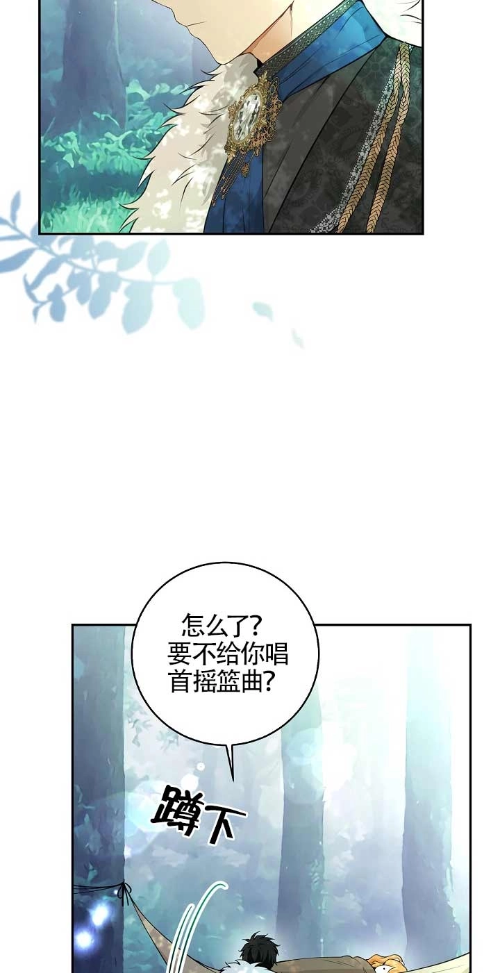 《松鼠宝宝无所不能》第28话 第77页