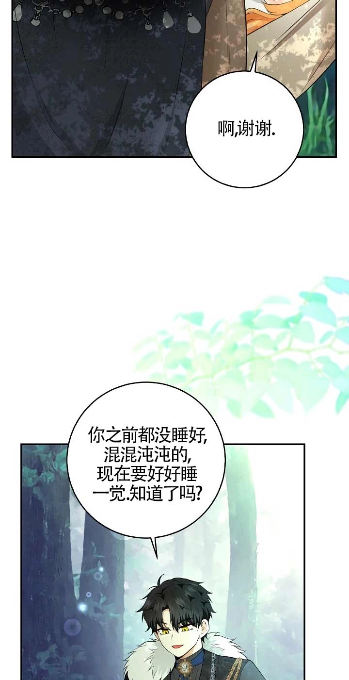 《松鼠宝宝无所不能》第28话 第73页