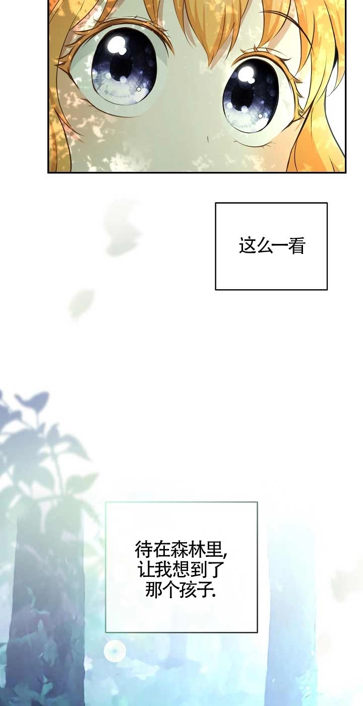 《松鼠宝宝无所不能》第28话 第65页
