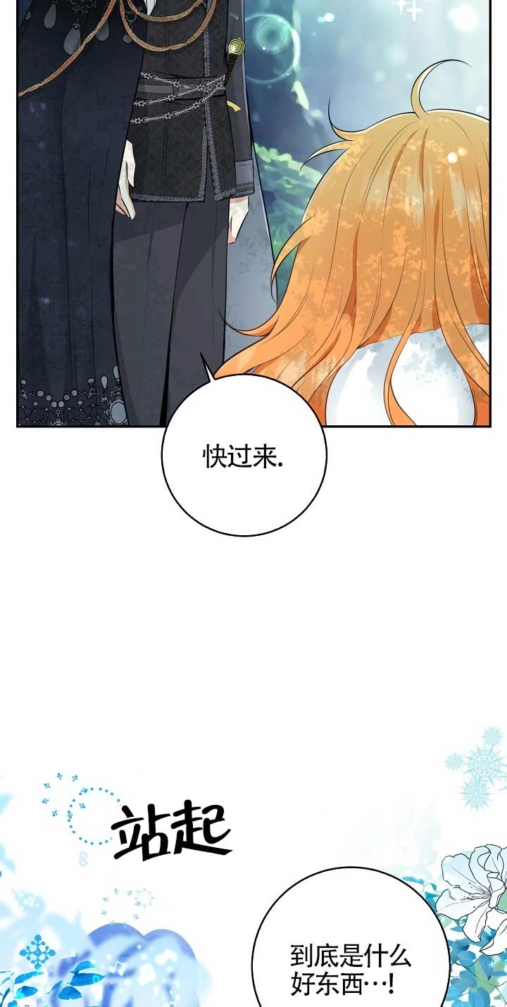 《松鼠宝宝无所不能》第28话 第6页