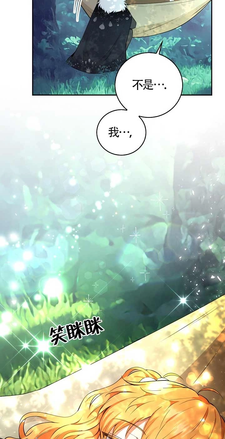 《松鼠宝宝无所不能》第28话 第78页
