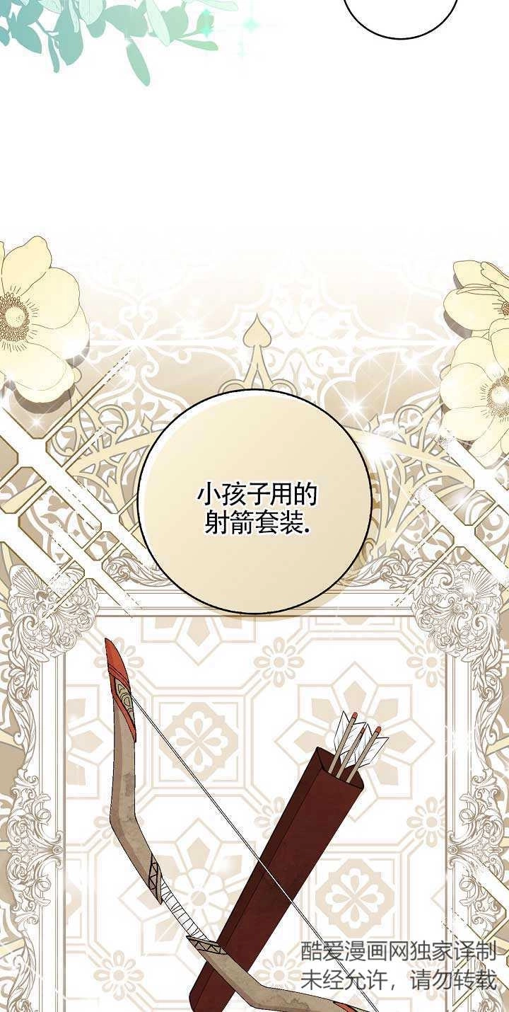 《松鼠宝宝无所不能》第28话 第26页