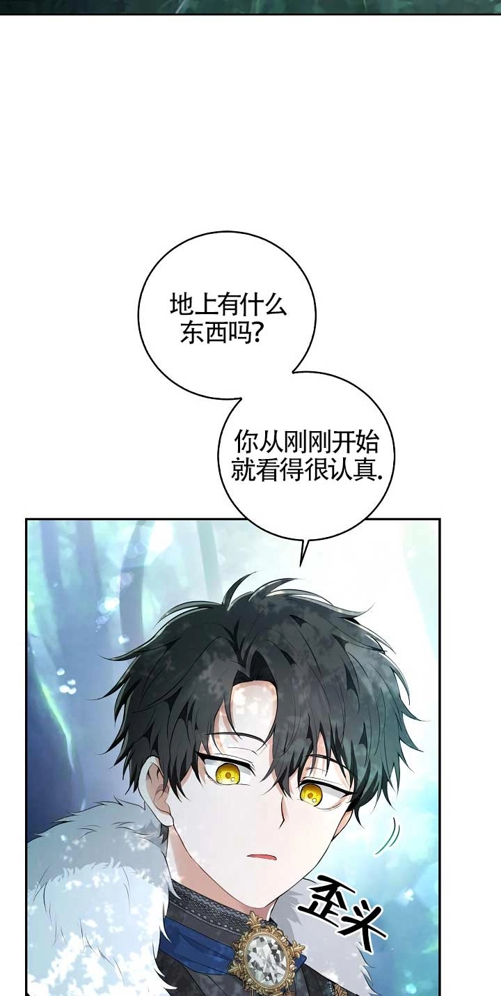 《松鼠宝宝无所不能》第28话 第3页