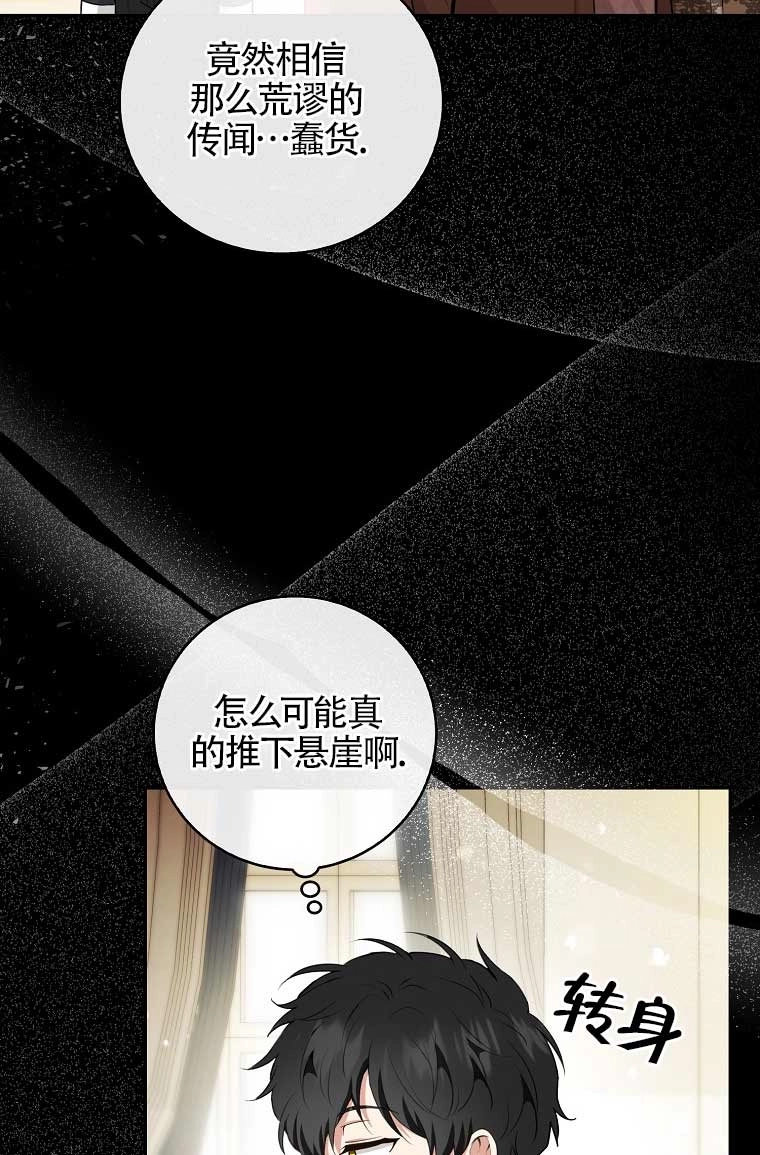 《松鼠宝宝无所不能》第29话 第4页