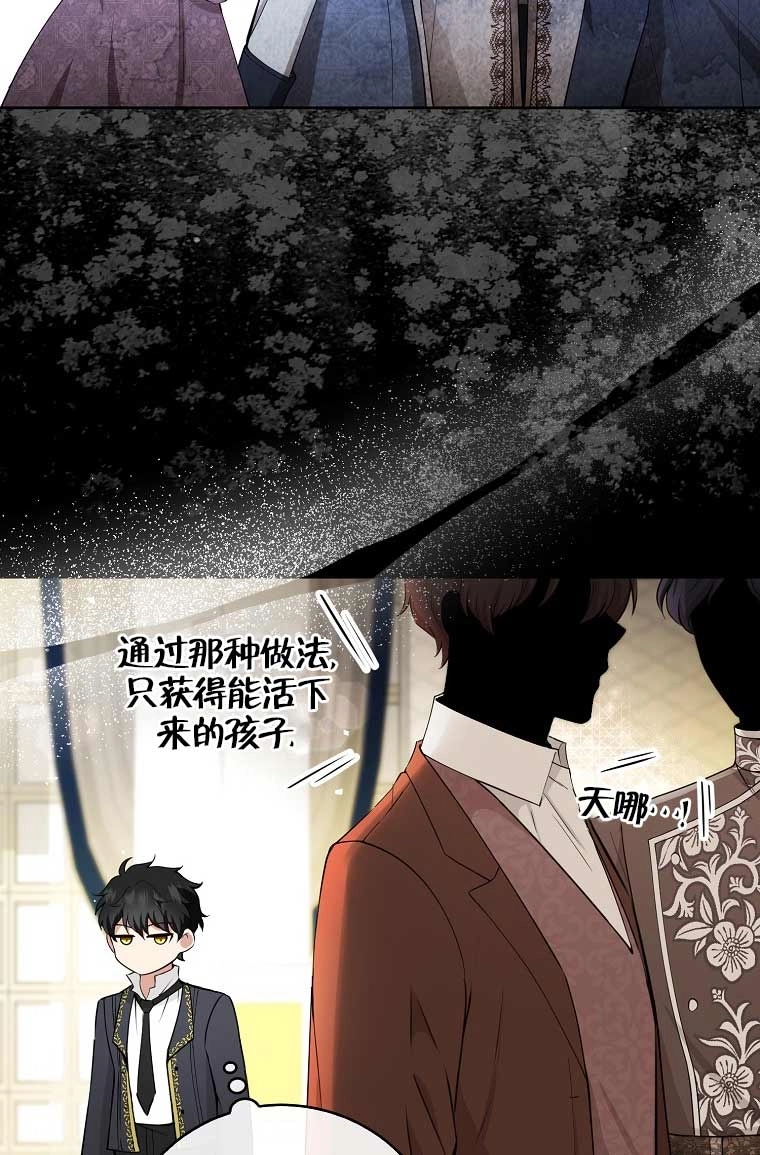 《松鼠宝宝无所不能》第29话 第3页