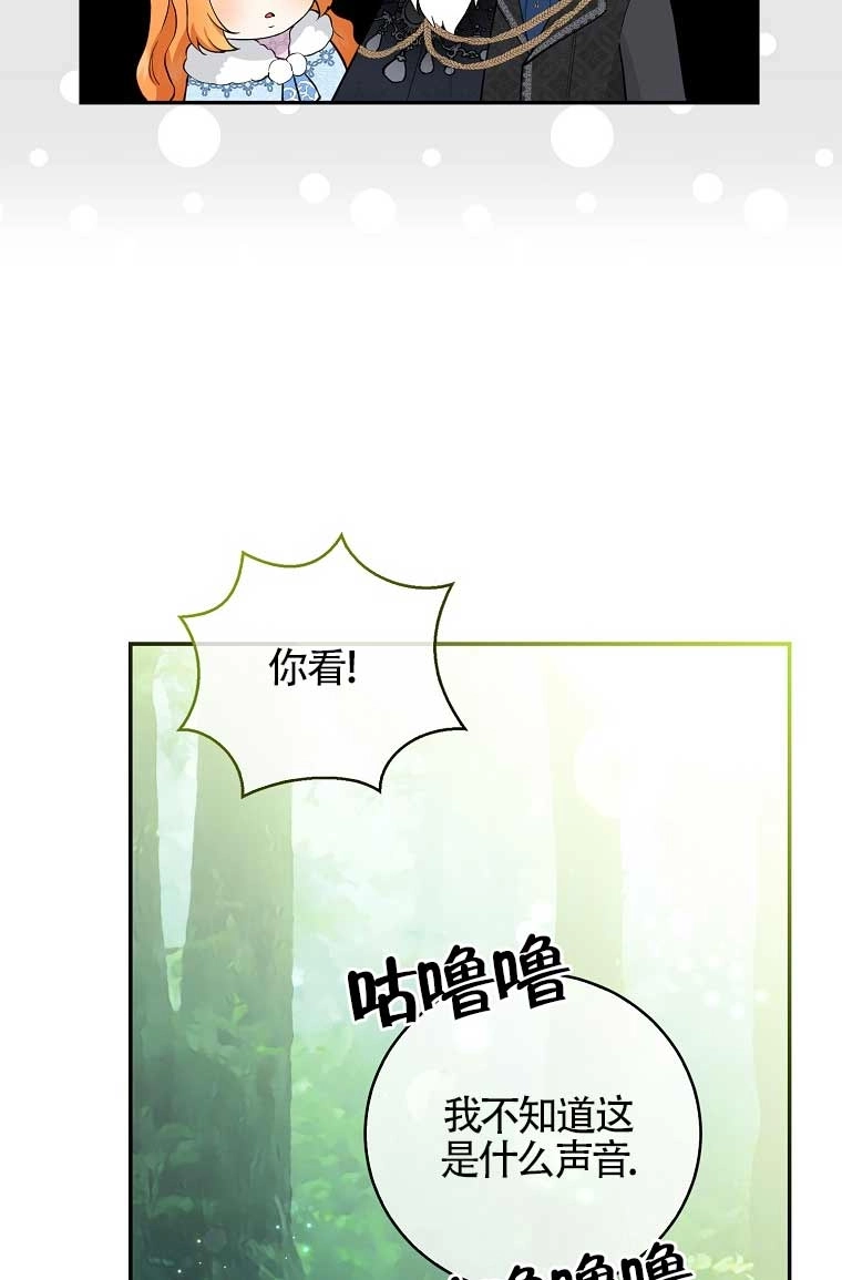 《松鼠宝宝无所不能》第29话 第35页