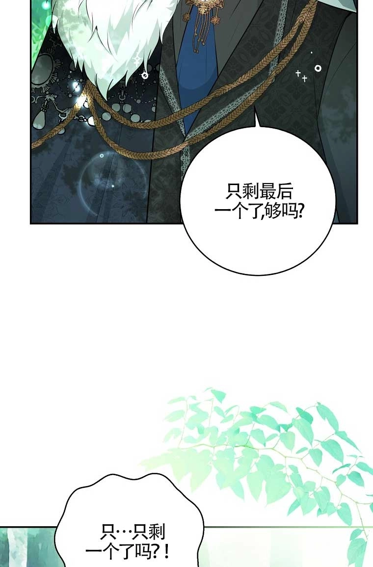 《松鼠宝宝无所不能》第29话 第31页