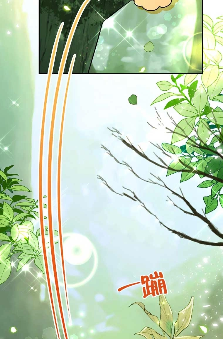 《松鼠宝宝无所不能》第29话 第46页