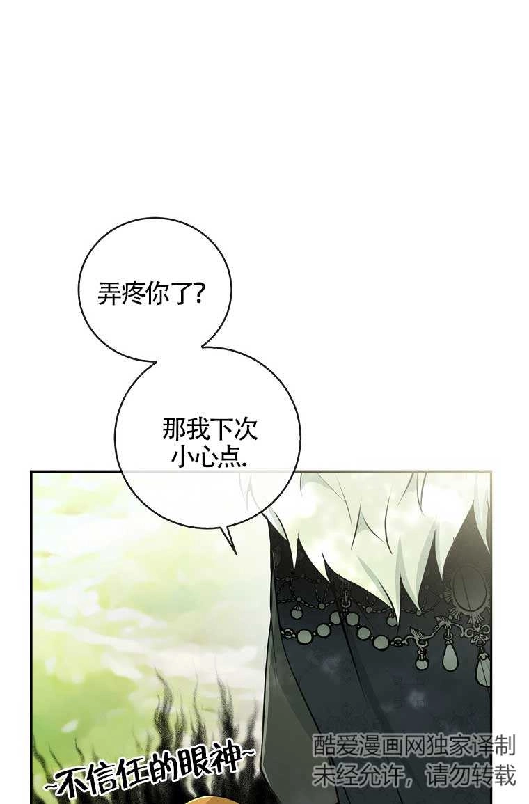 《松鼠宝宝无所不能》第29话 第60页