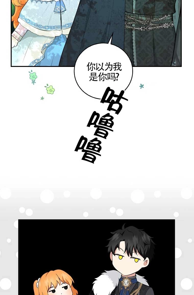 《松鼠宝宝无所不能》第29话 第34页