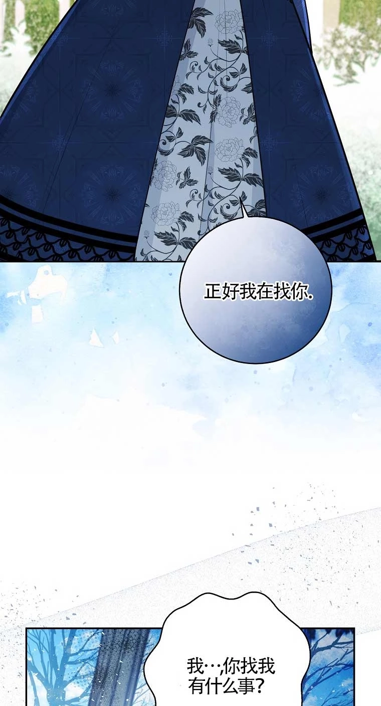 《松鼠宝宝无所不能》第29话 第94页