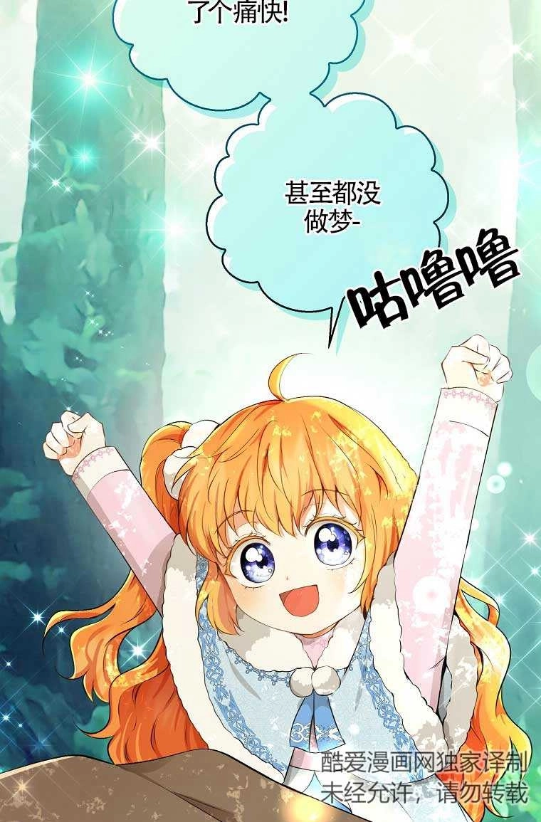 《松鼠宝宝无所不能》第29话 第26页