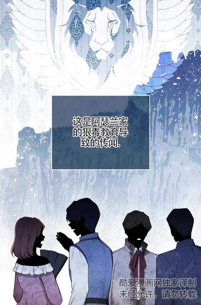 《松鼠宝宝无所不能》第29话 第2页
