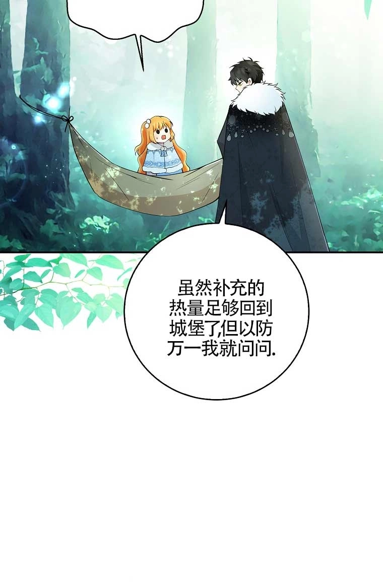 《松鼠宝宝无所不能》第29话 第32页