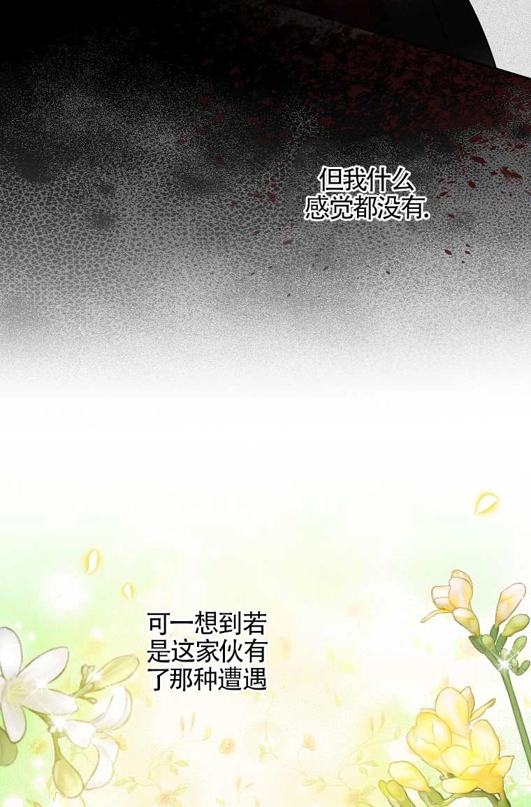 《松鼠宝宝无所不能》第29话 第65页