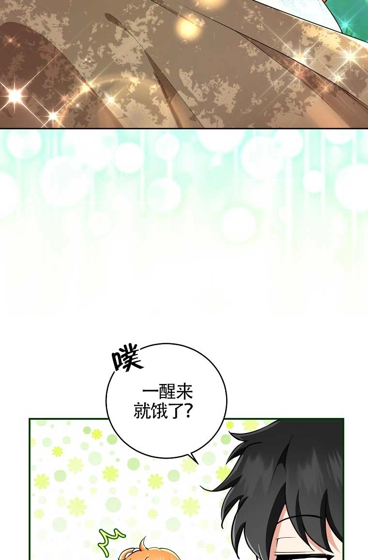 《松鼠宝宝无所不能》第29话 第27页