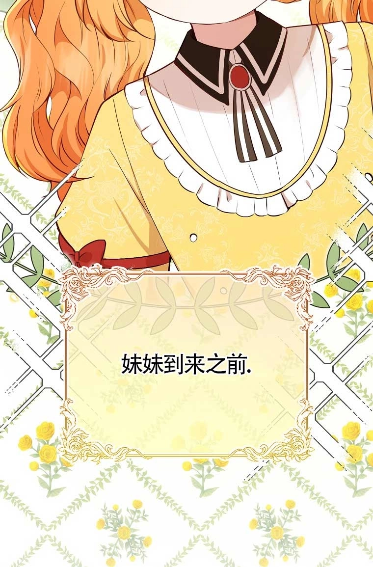 《松鼠宝宝无所不能》第29话 第21页