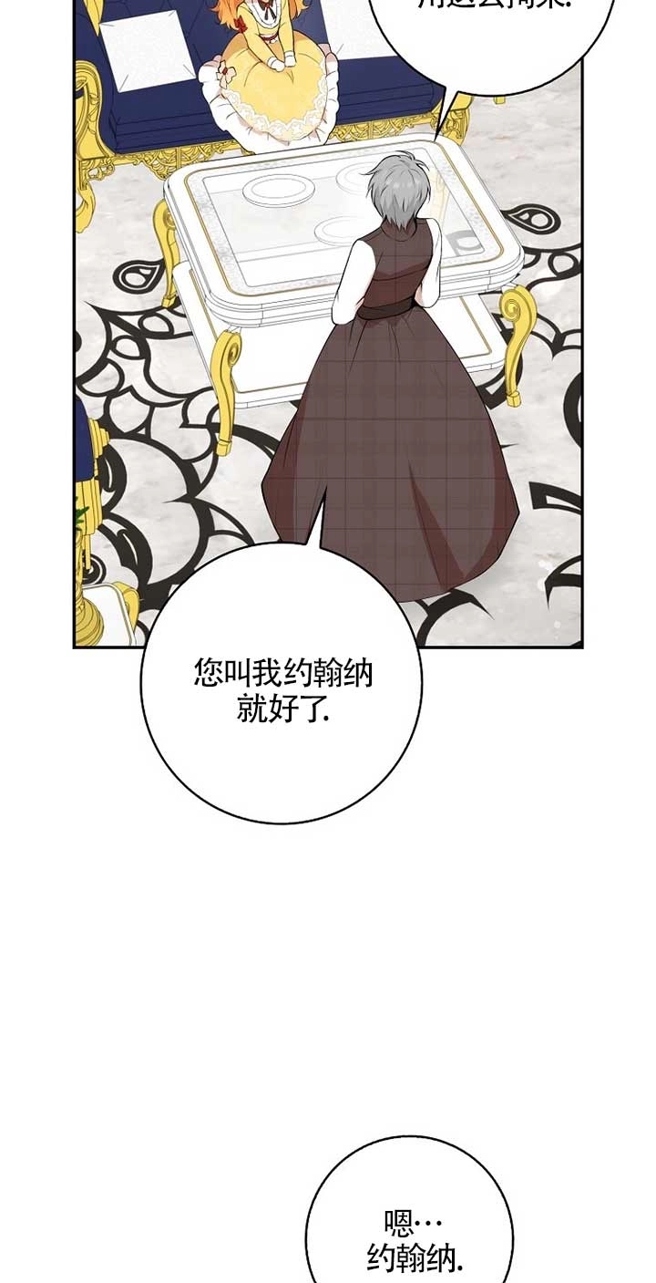 《松鼠宝宝无所不能》第03话 第79页