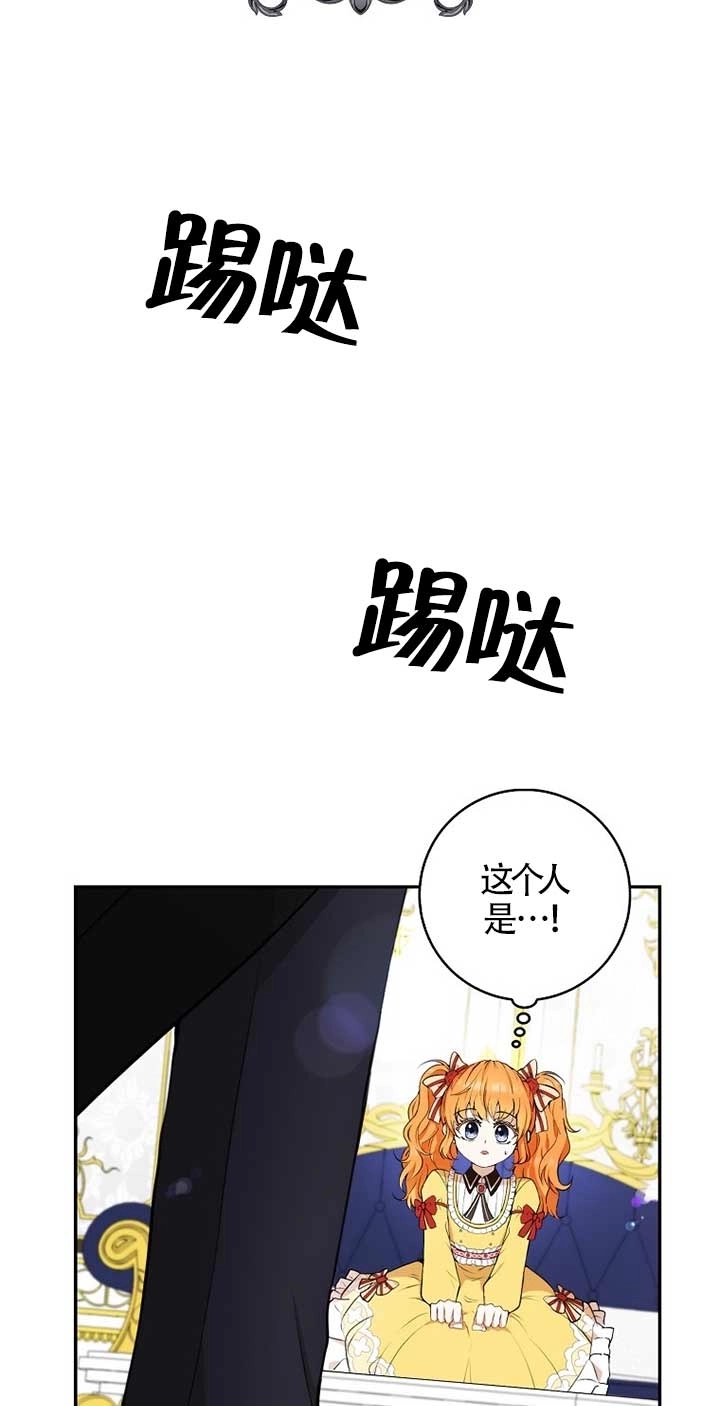 《松鼠宝宝无所不能》第03话 第96页