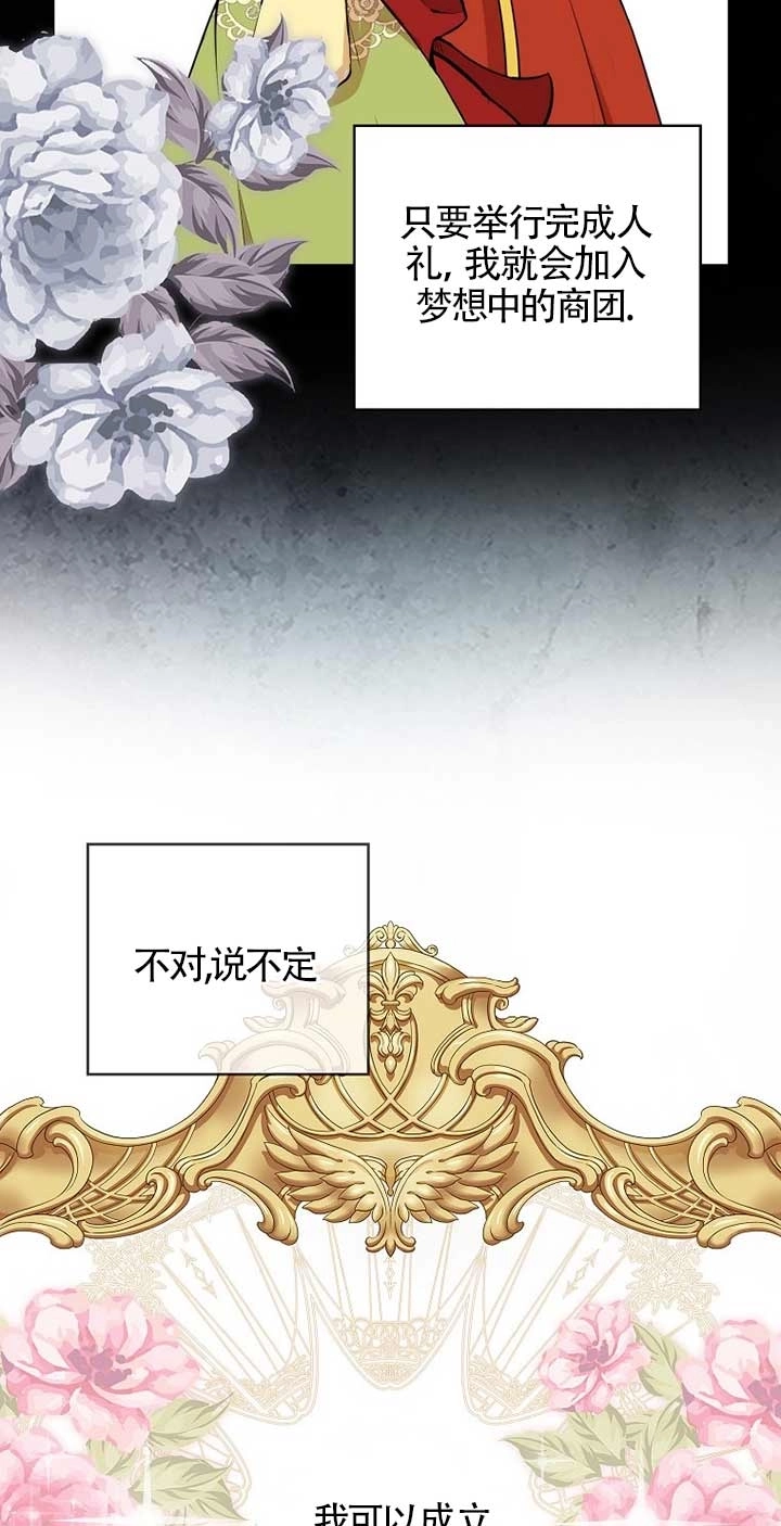 《松鼠宝宝无所不能》第03话 第45页