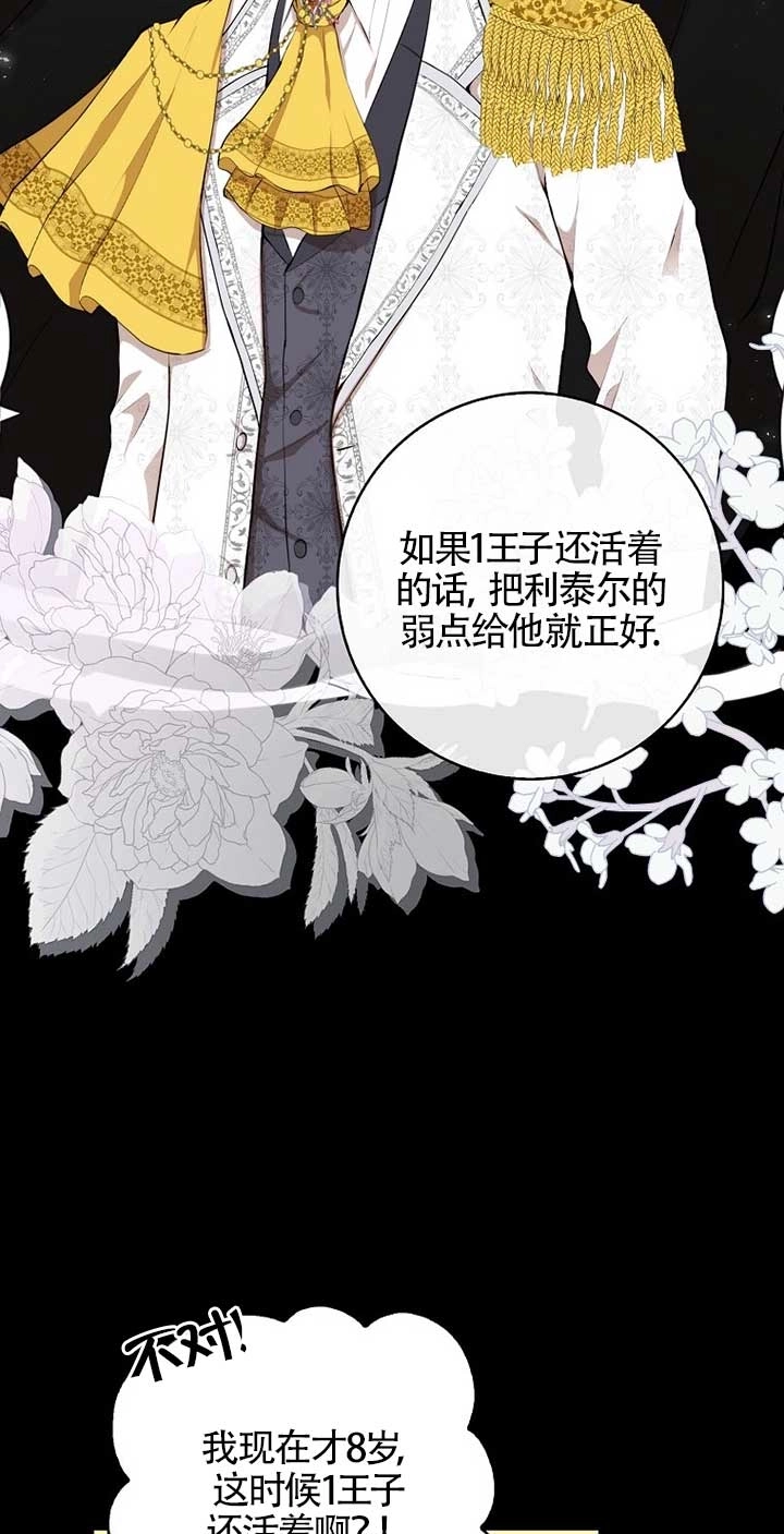 《松鼠宝宝无所不能》第03话 第24页