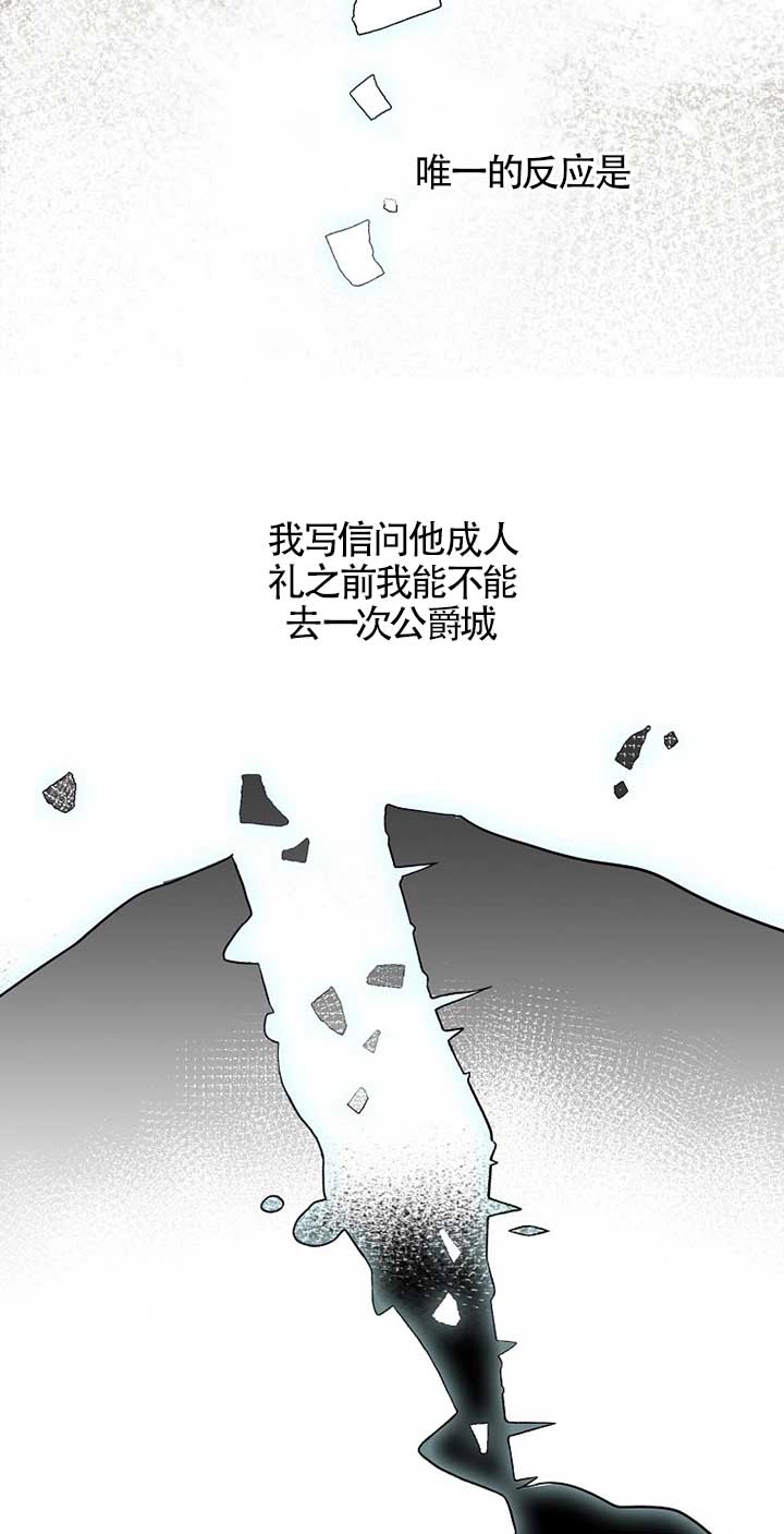 《松鼠宝宝无所不能》第03话 第40页