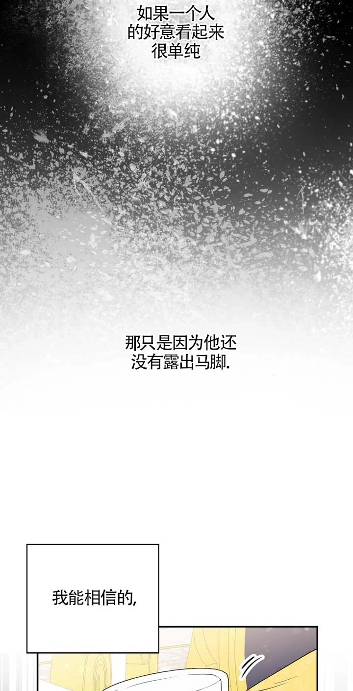 《松鼠宝宝无所不能》第03话 第77页