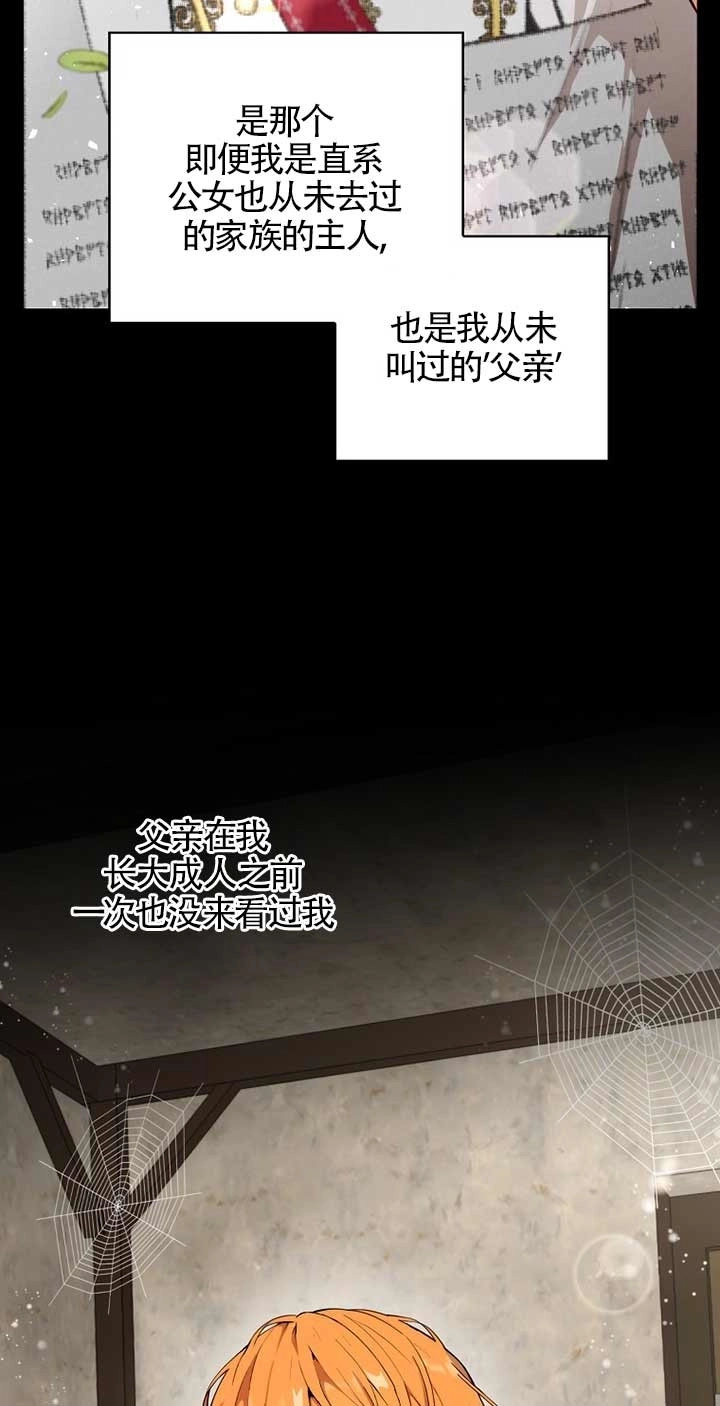 《松鼠宝宝无所不能》第03话 第38页