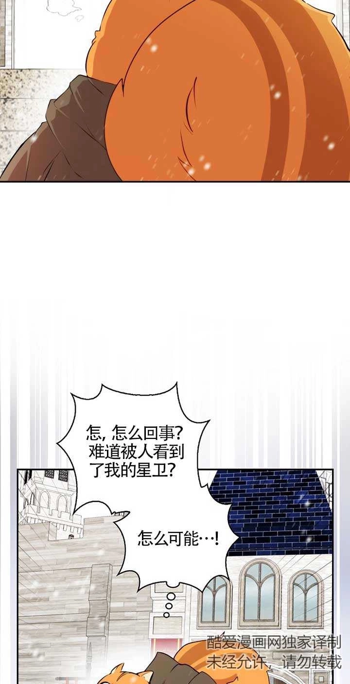 《松鼠宝宝无所不能》第03话 第54页