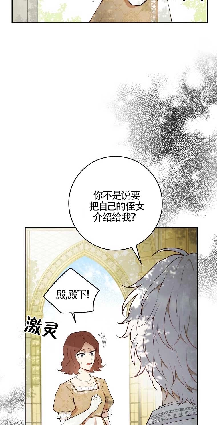 《松鼠宝宝无所不能》第03话 第7页