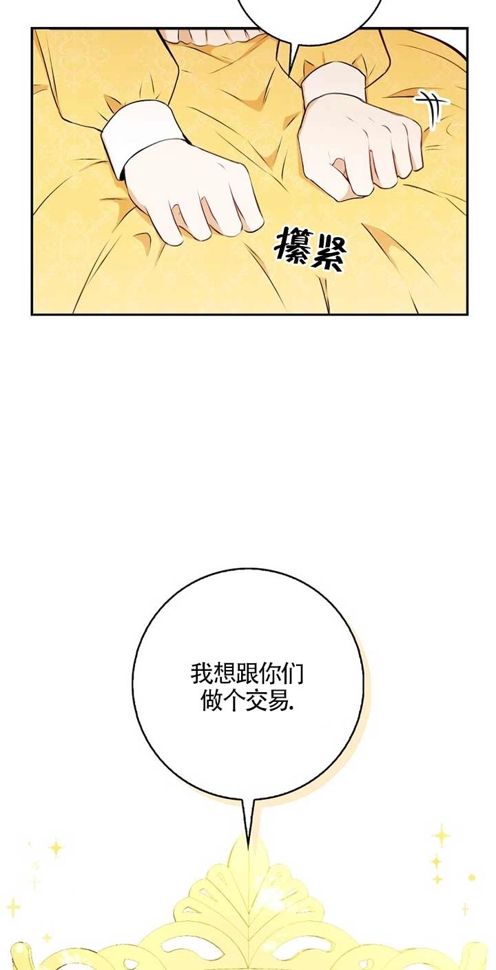 《松鼠宝宝无所不能》第03话 第1页