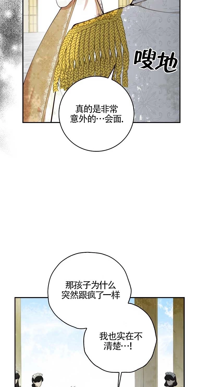 《松鼠宝宝无所不能》第03话 第8页