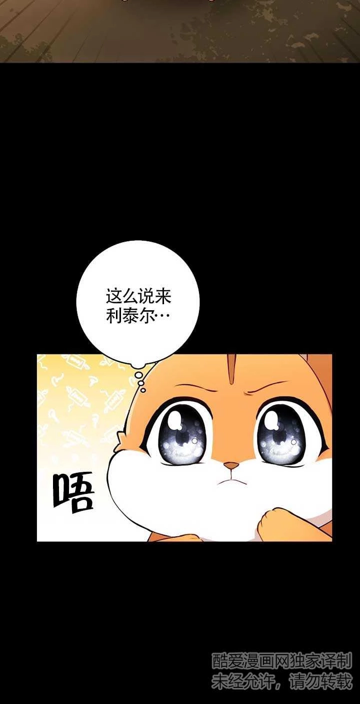 《松鼠宝宝无所不能》第03话 第22页