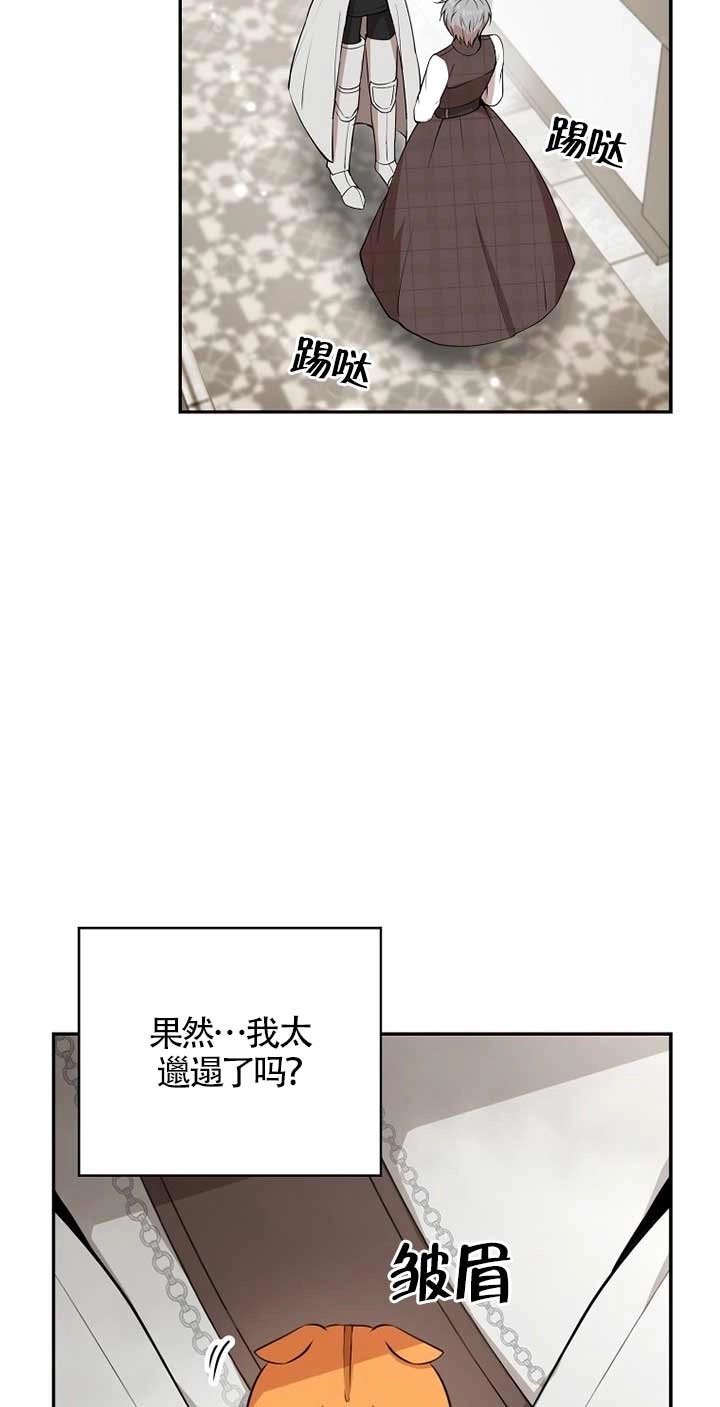《松鼠宝宝无所不能》第03话 第67页