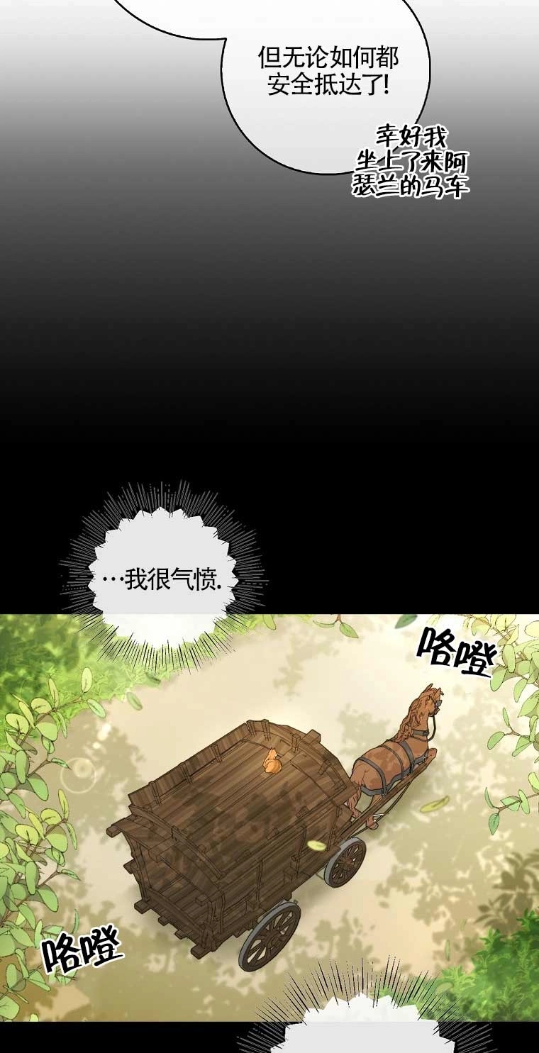 《松鼠宝宝无所不能》第03话 第20页