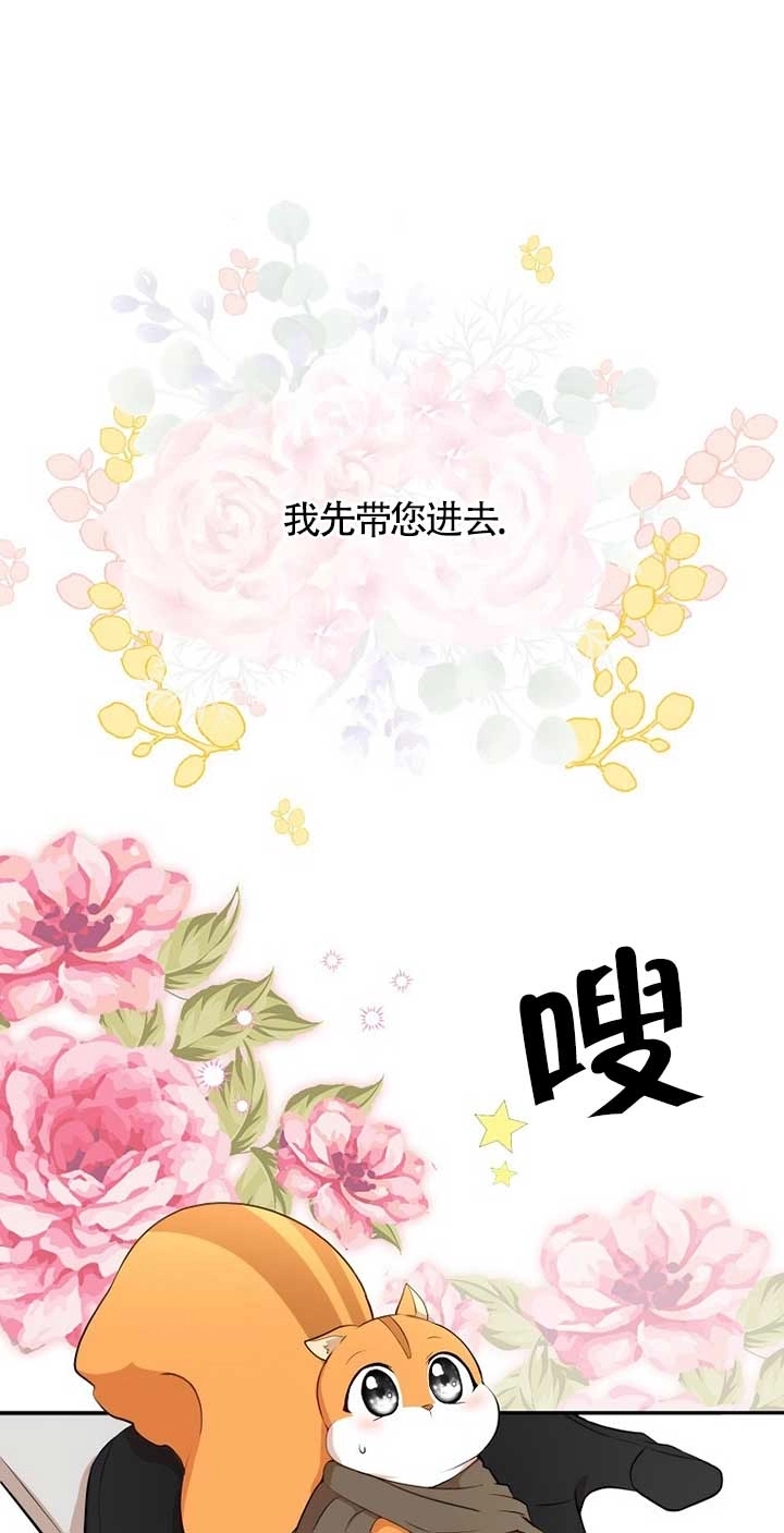 《松鼠宝宝无所不能》第03话 第60页
