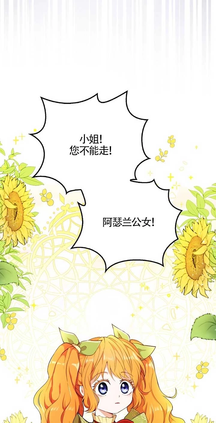 《松鼠宝宝无所不能》第03话 第56页